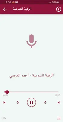 محمد الطبلاوي android App screenshot 1