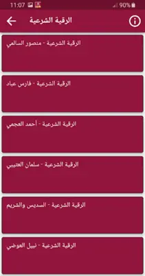 محمد الطبلاوي android App screenshot 2