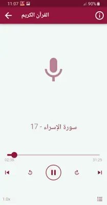 محمد الطبلاوي android App screenshot 3